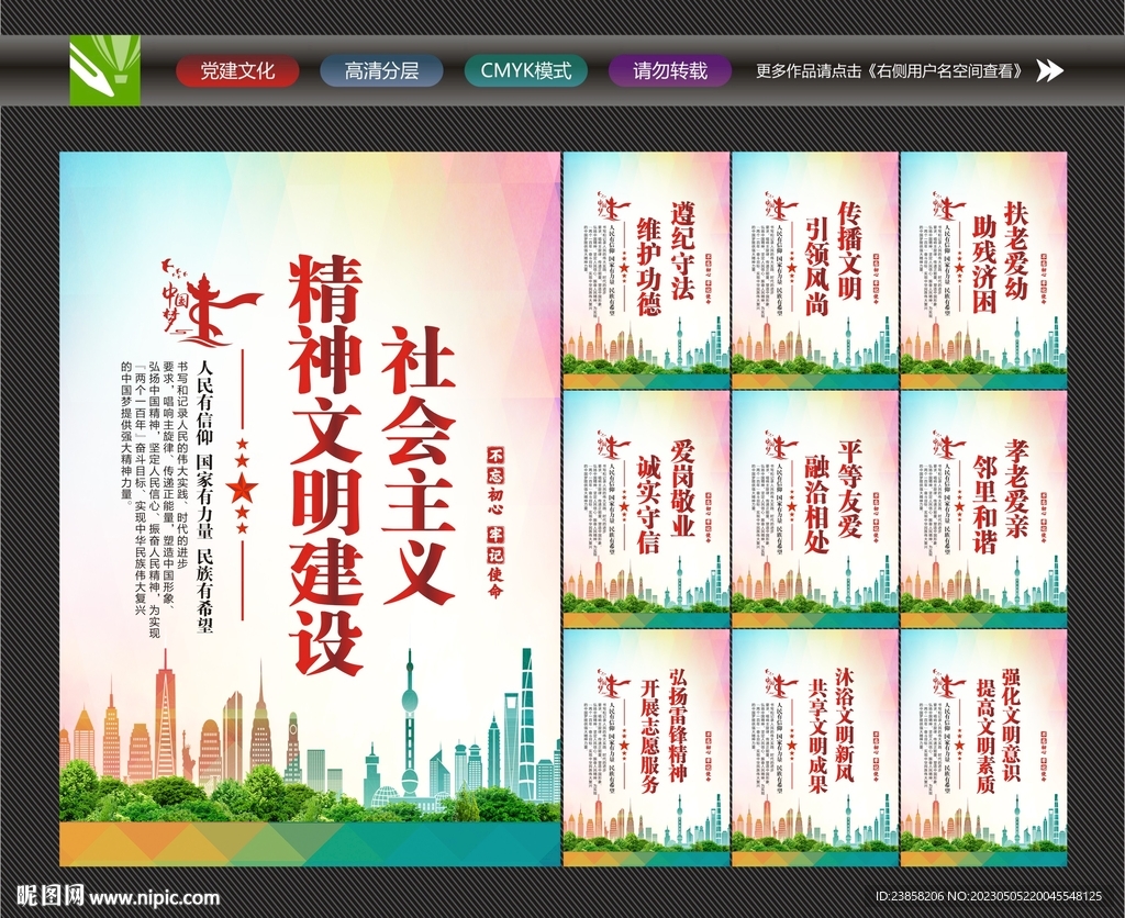 精神文明标语