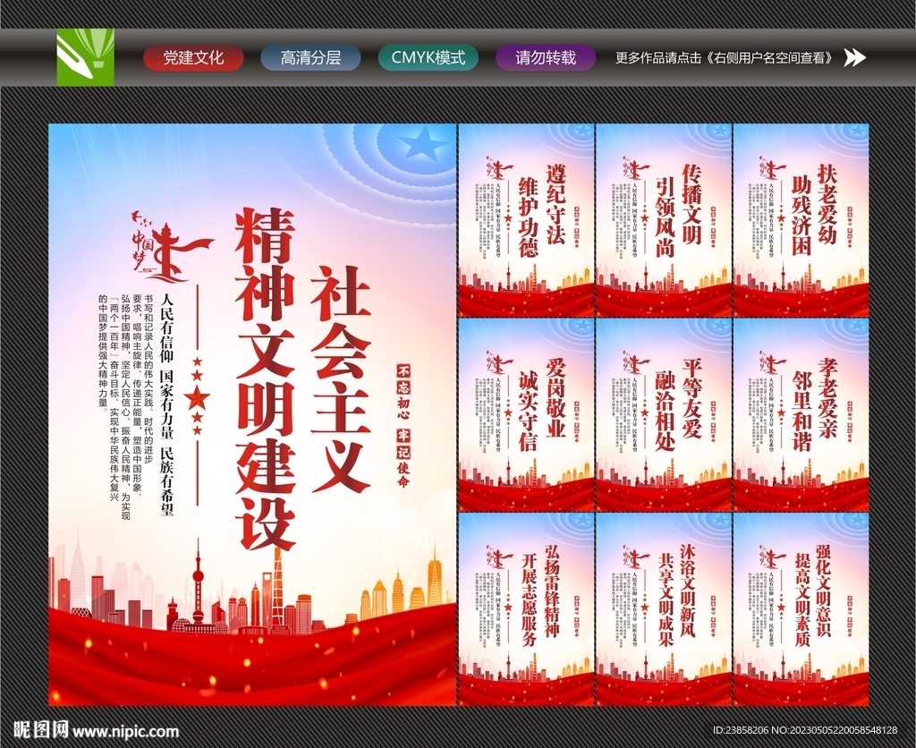 精神文明标语