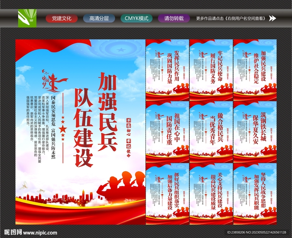 民兵