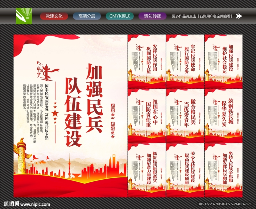民兵