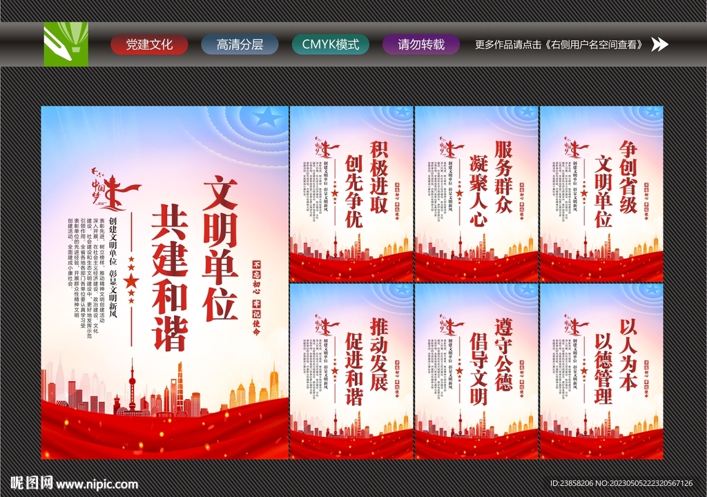 省级文明单位