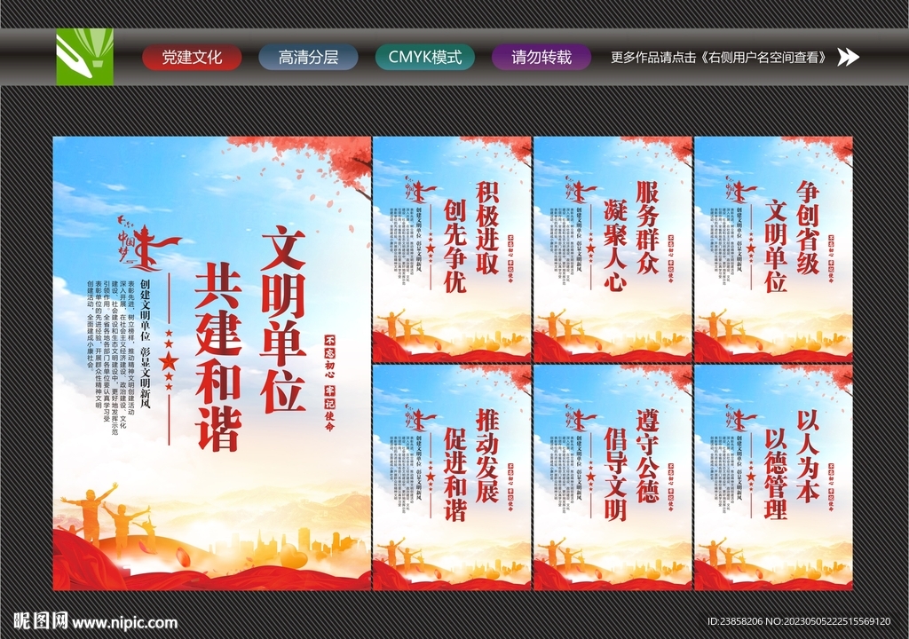文明单位文化