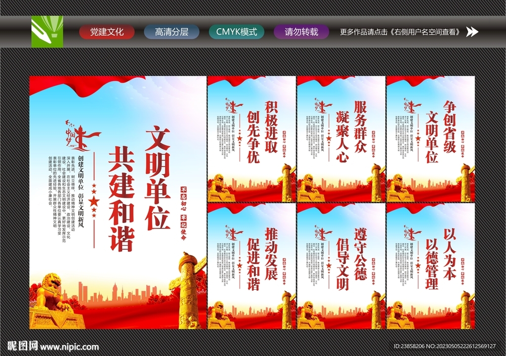 文明单位