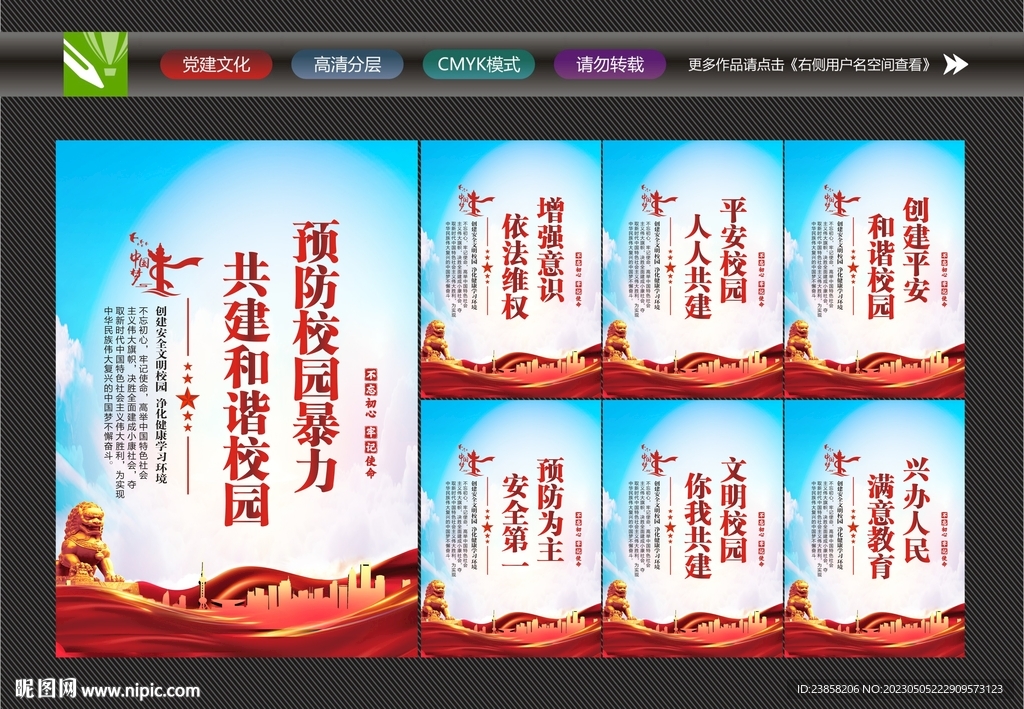 校园霸凌