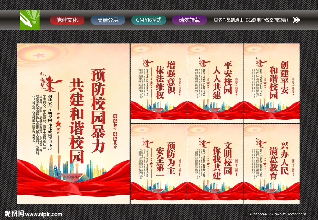 校园霸凌