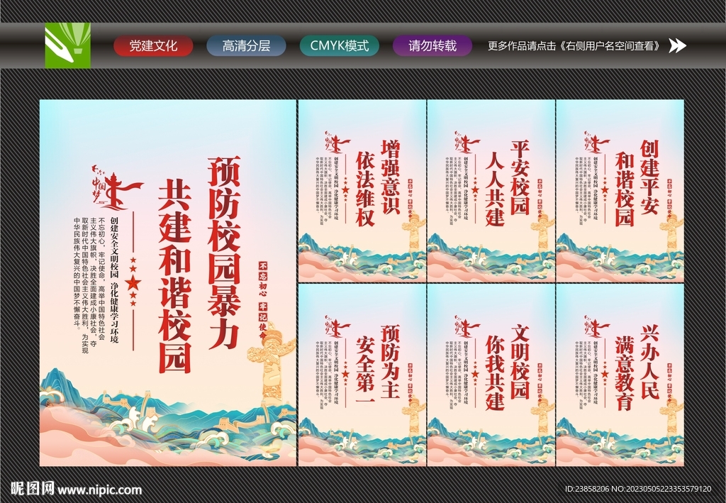 校园霸凌