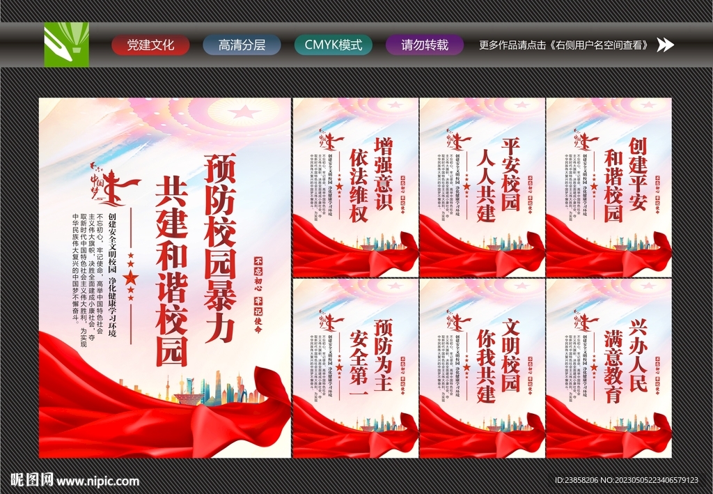 校园霸凌