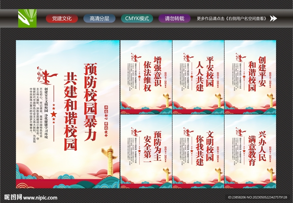 校园欺凌