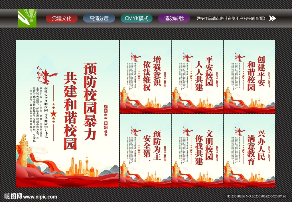 校园欺凌