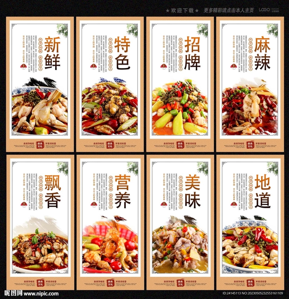 馋嘴蛙