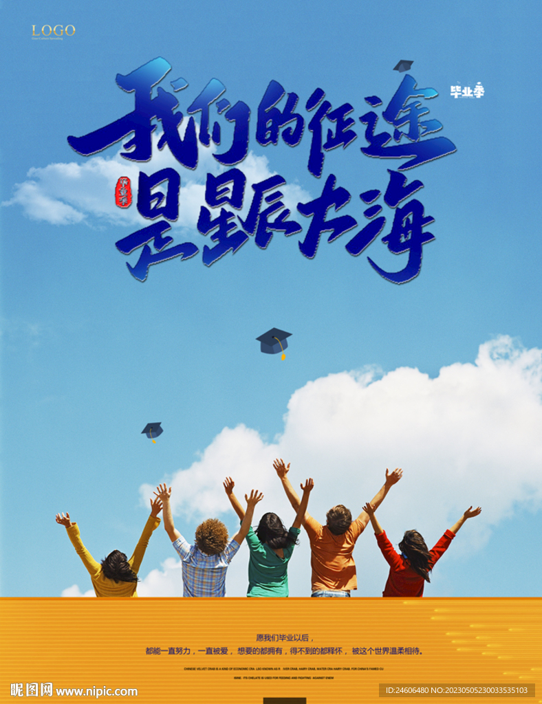 毕业季 校院