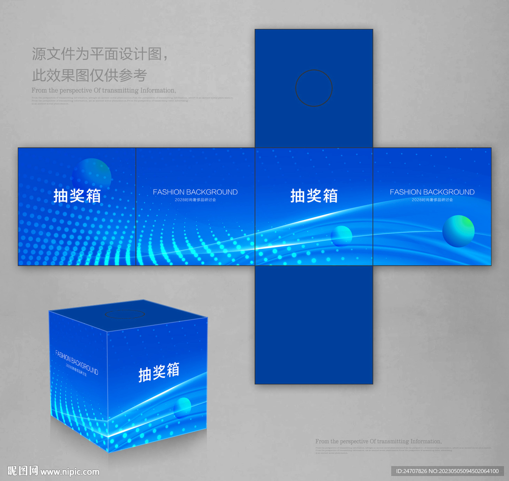 抽奖箱