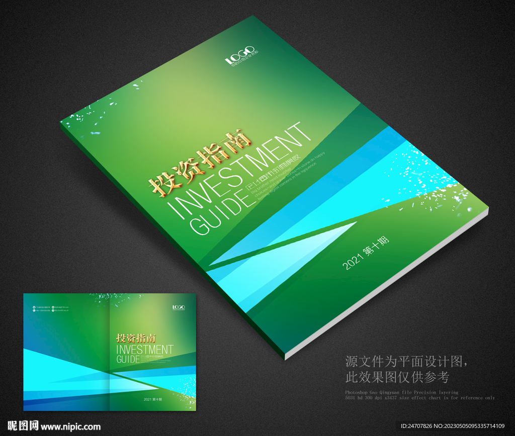 绿色封面
