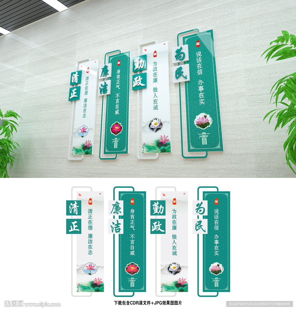 廉洁文化