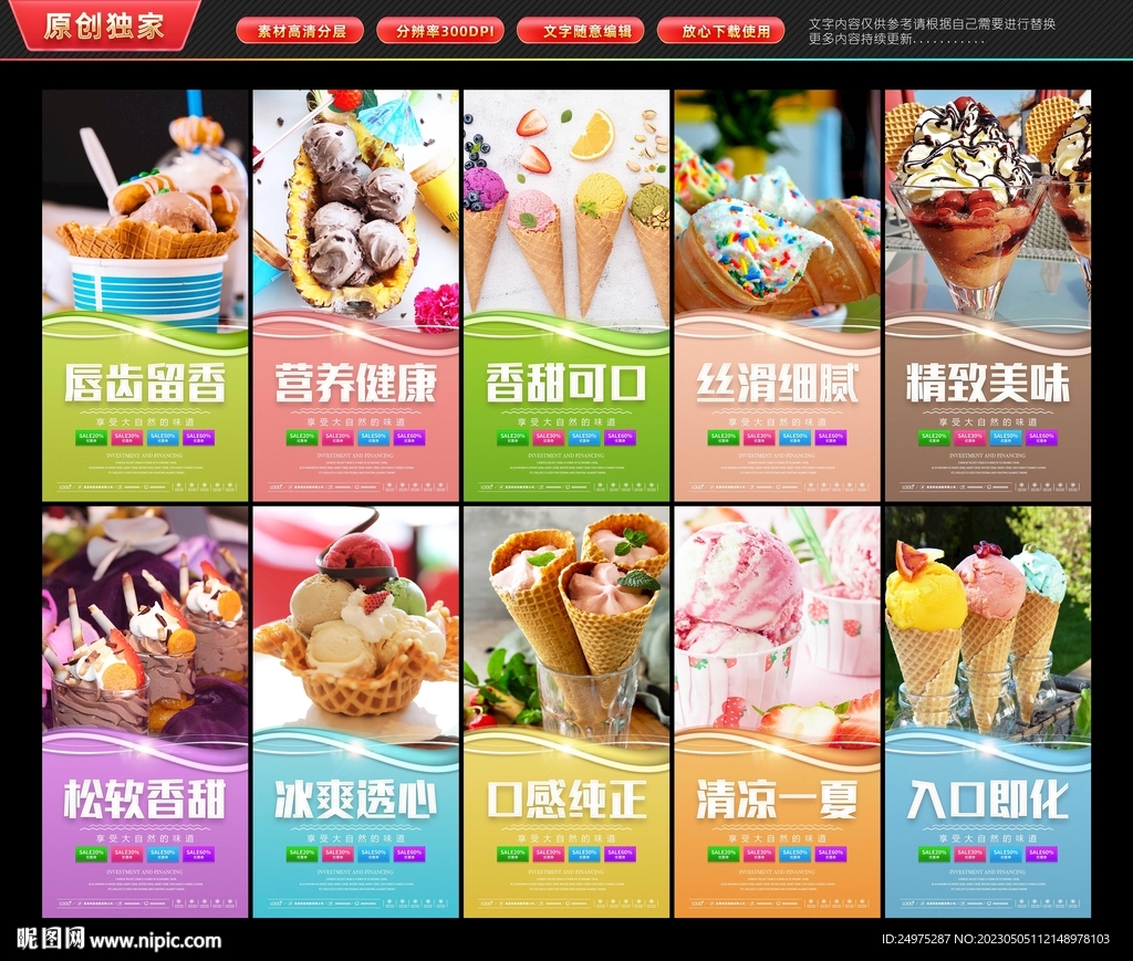 冰淇淋
