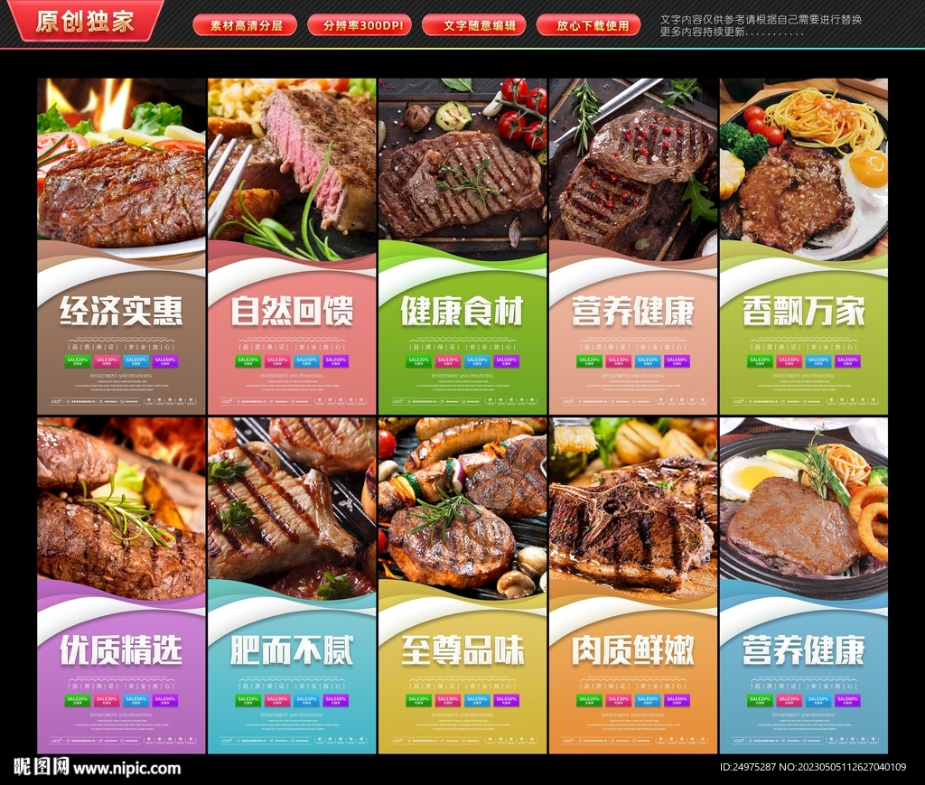牛排