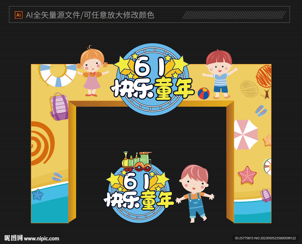 六一门头