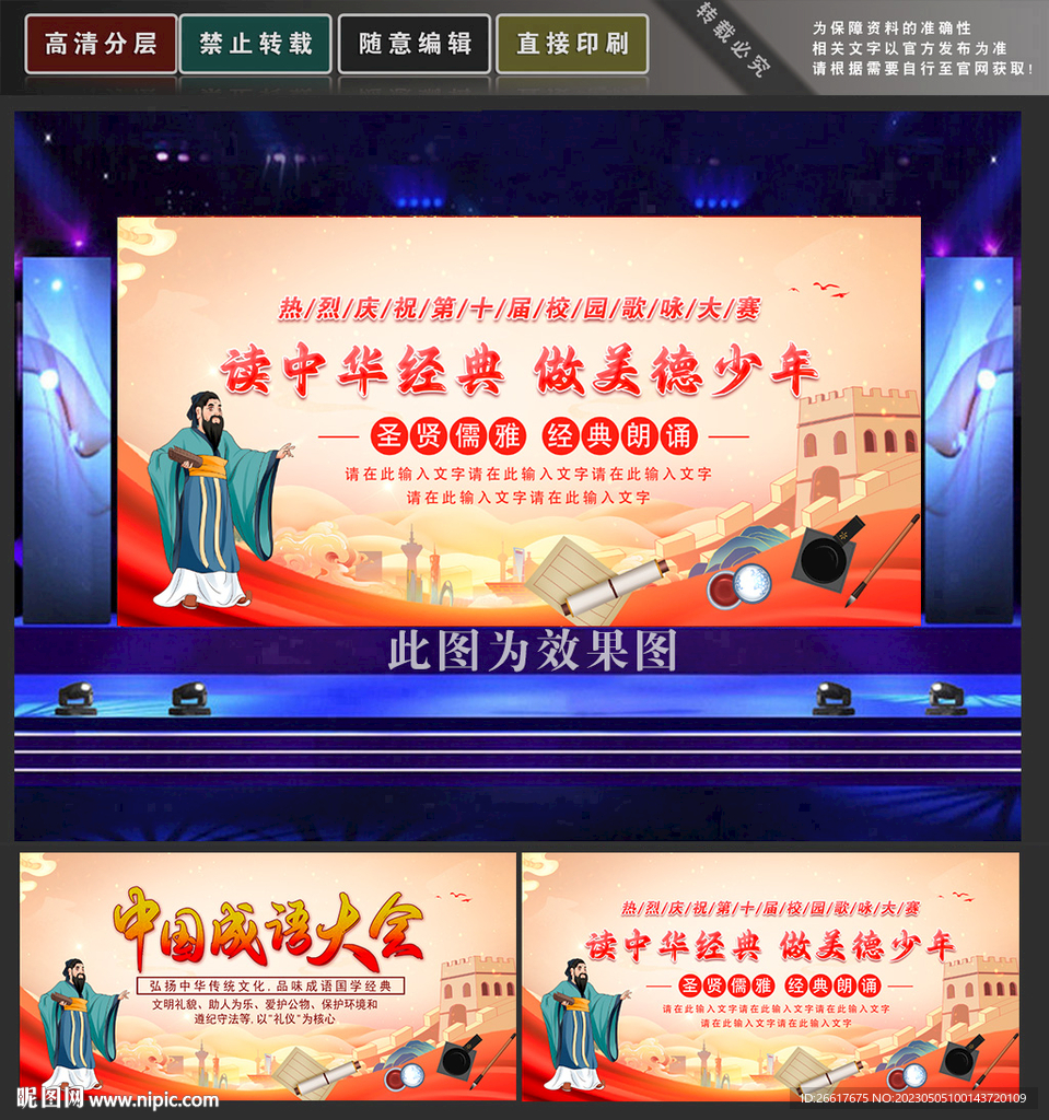 成语大会