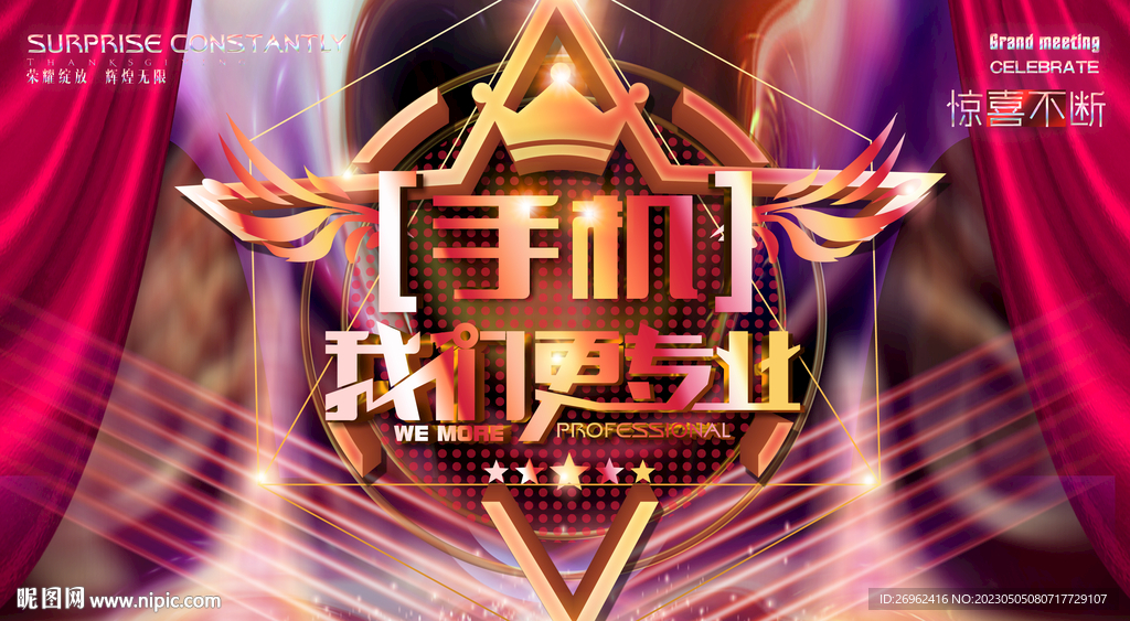手机广告
