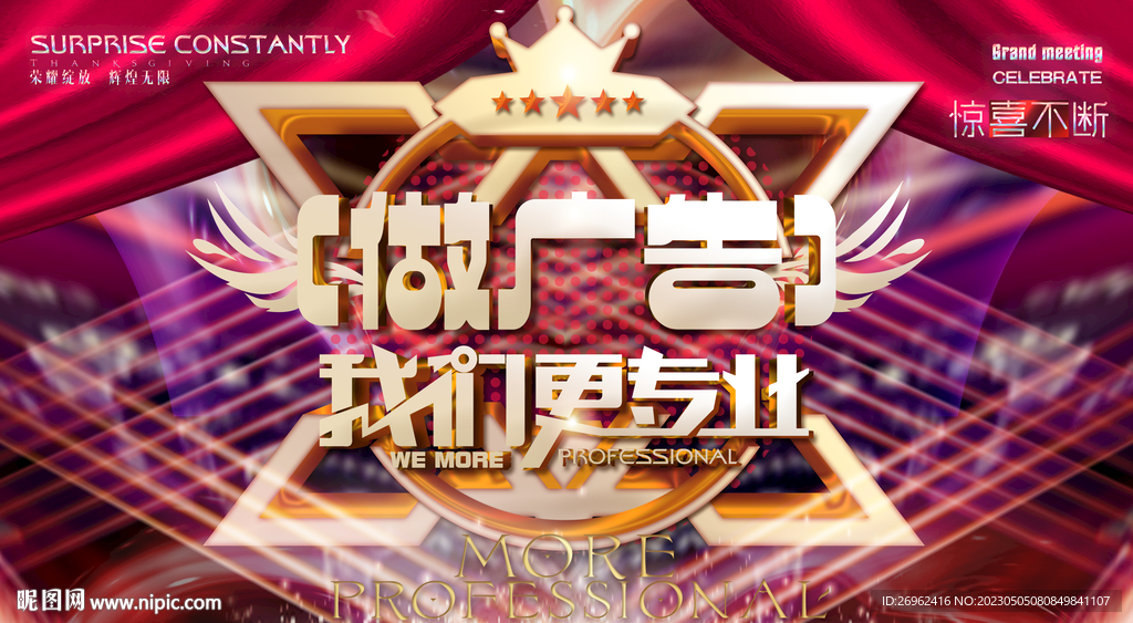 做广告