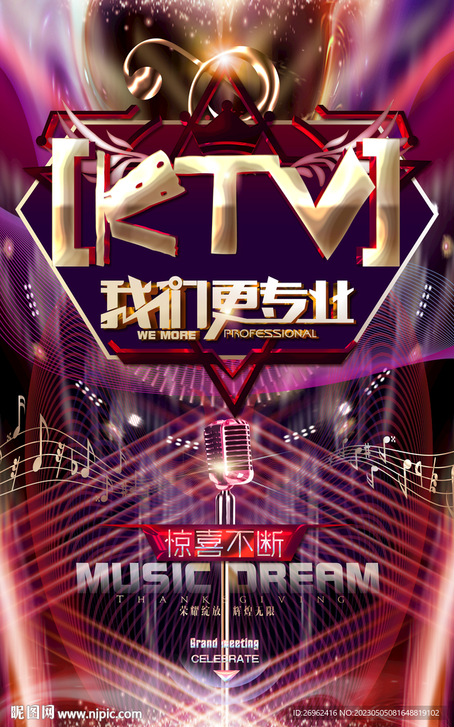 KTV海报