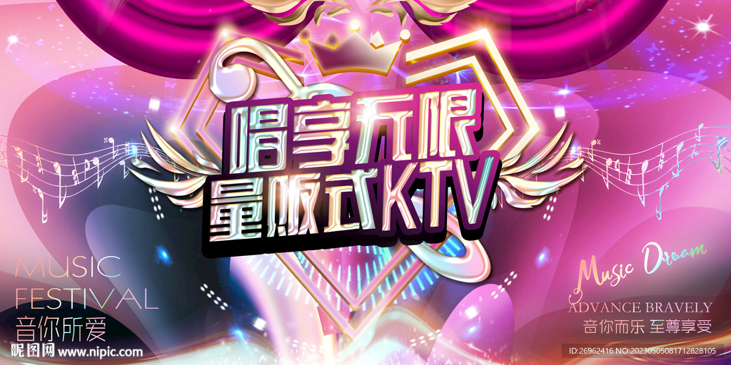 量版式ktv