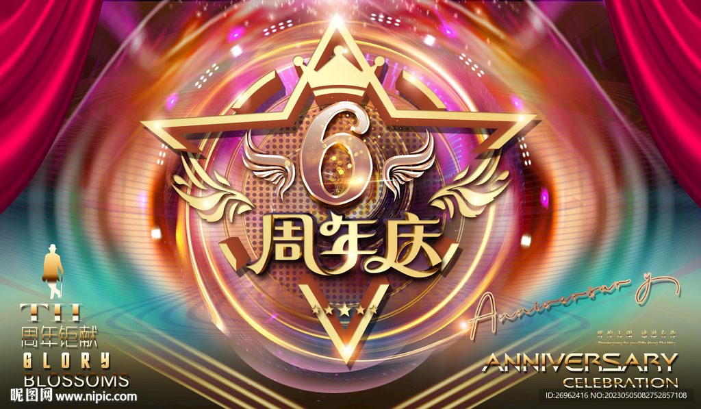 6周年