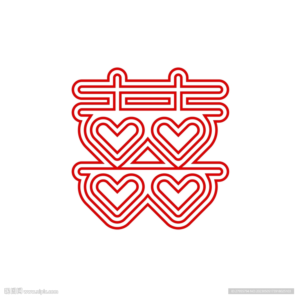 喜字