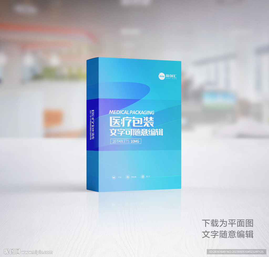 药品包装 