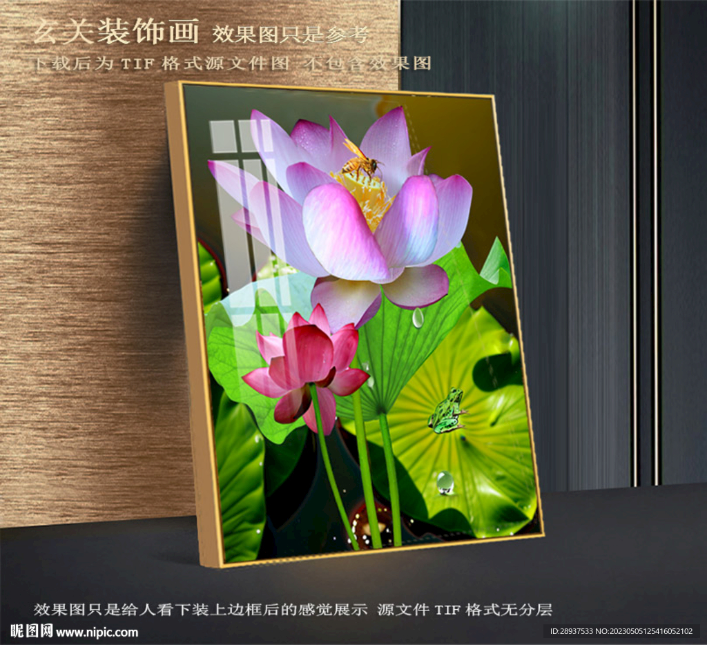 高清荷花装饰画