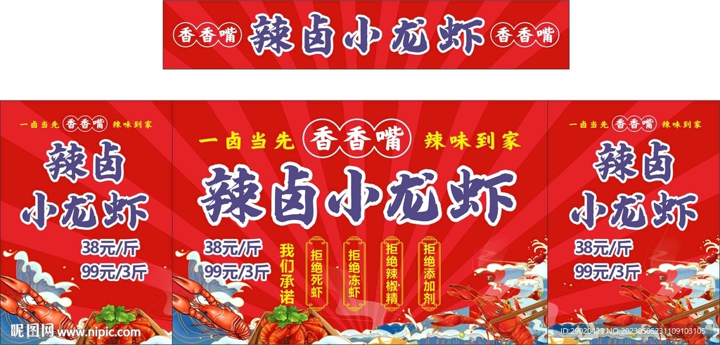 小龙虾推车