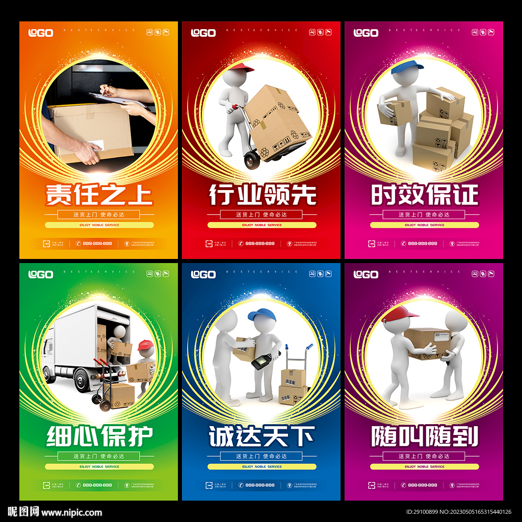 快递