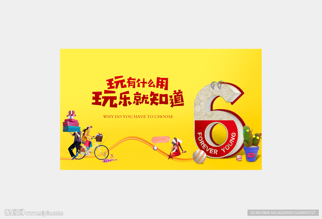 数字台历