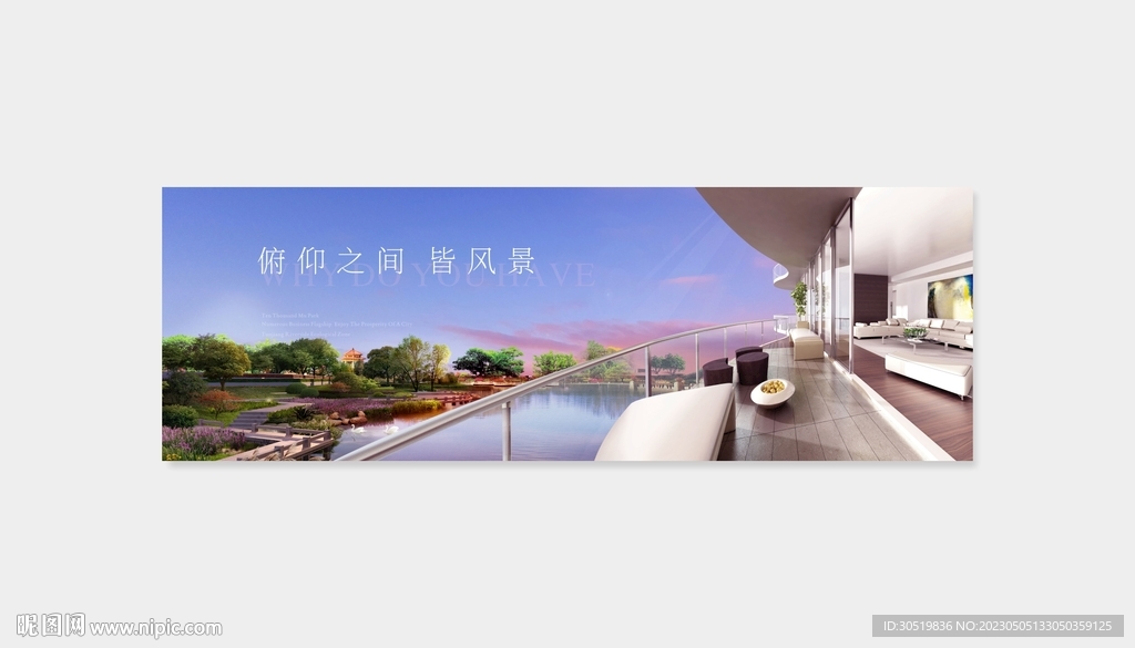 园林阳台
