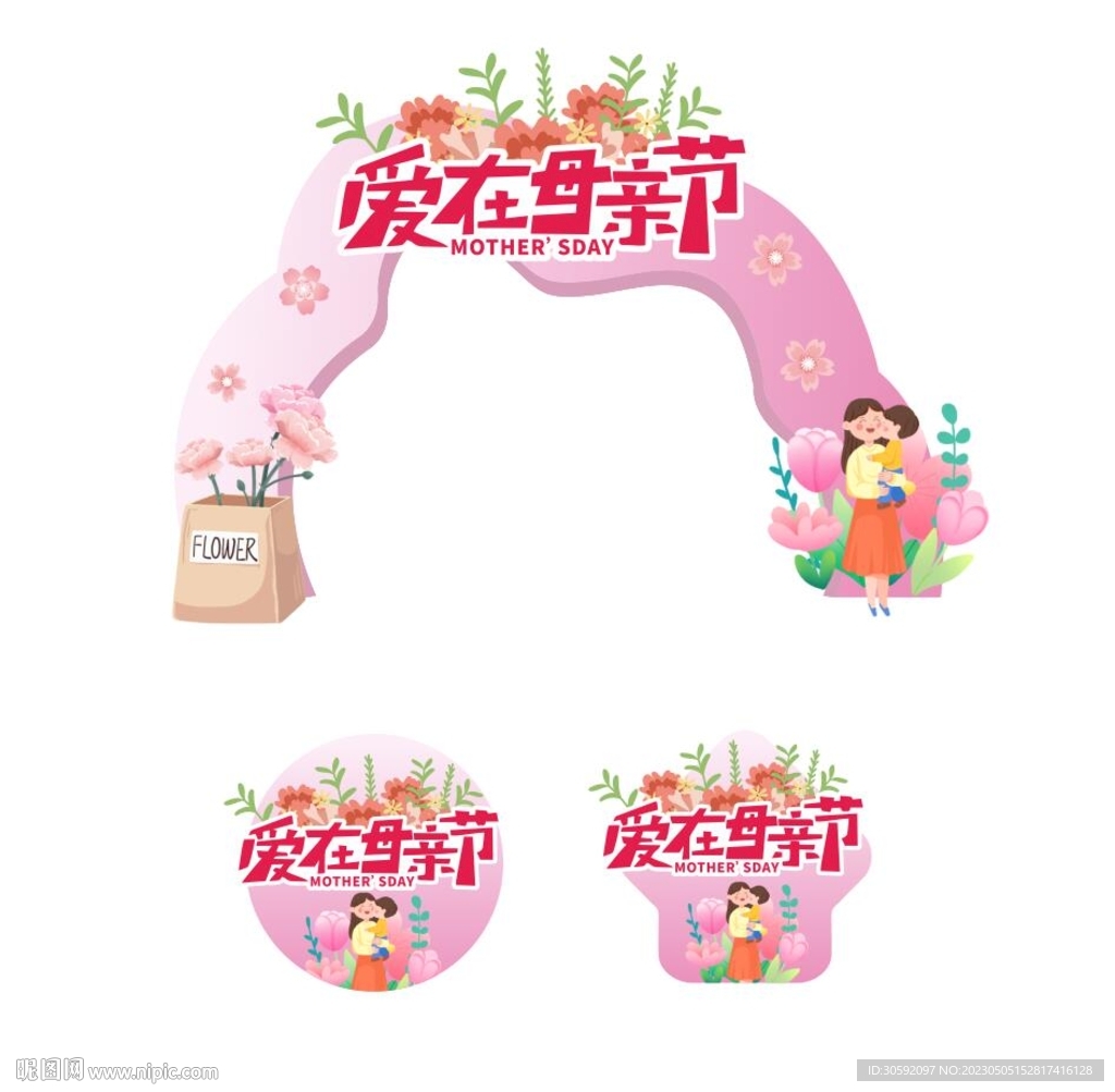 母亲节美陈