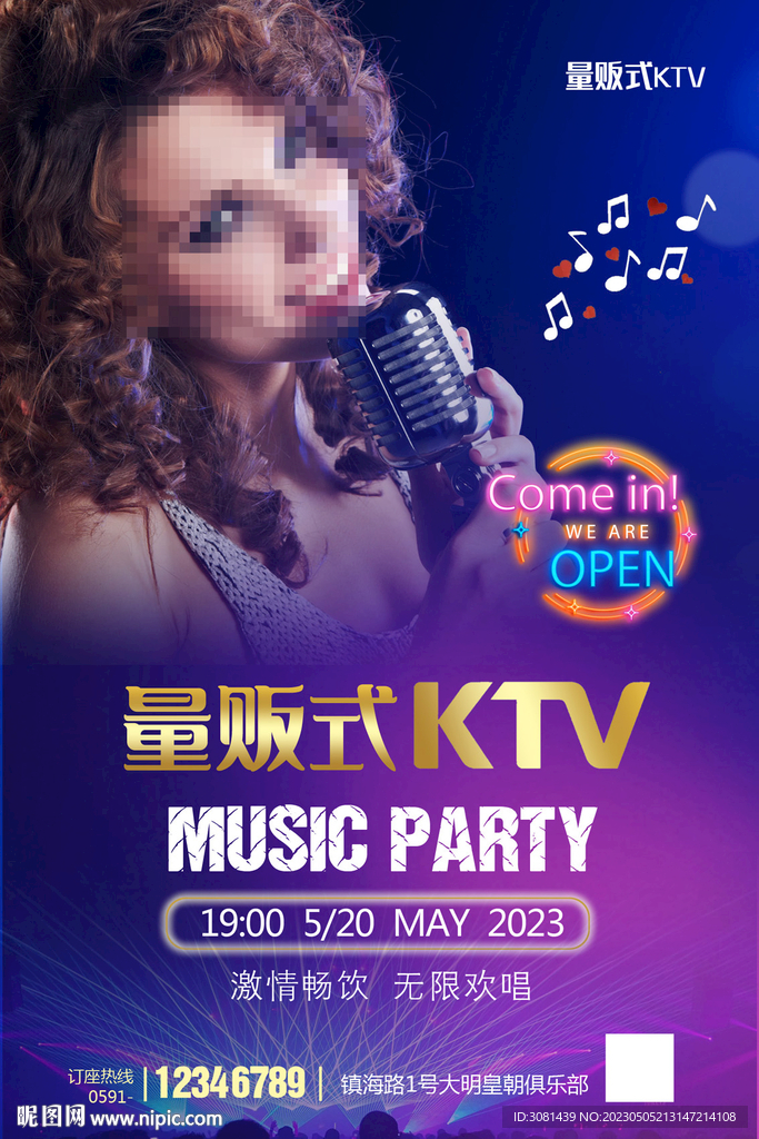 KTV 酒吧 海报