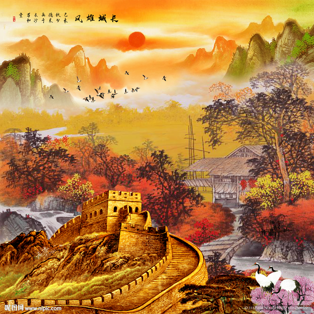 长城