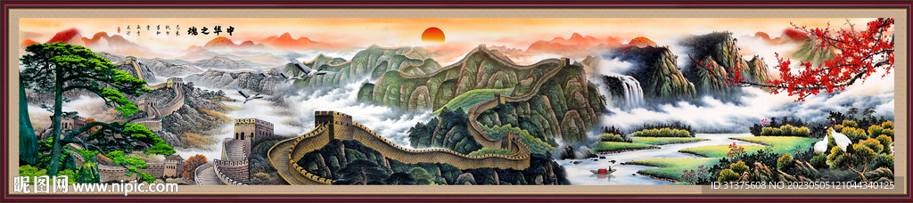巨幅长城国画