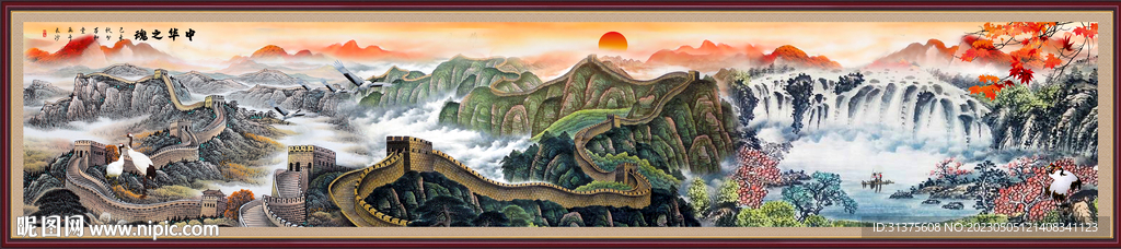 巨幅山水画
