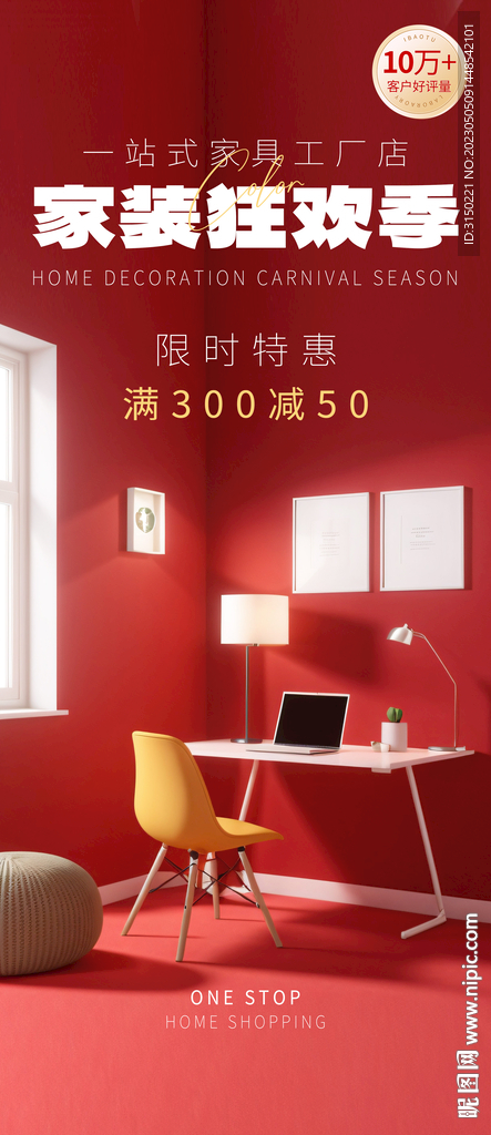 一站式工厂海报