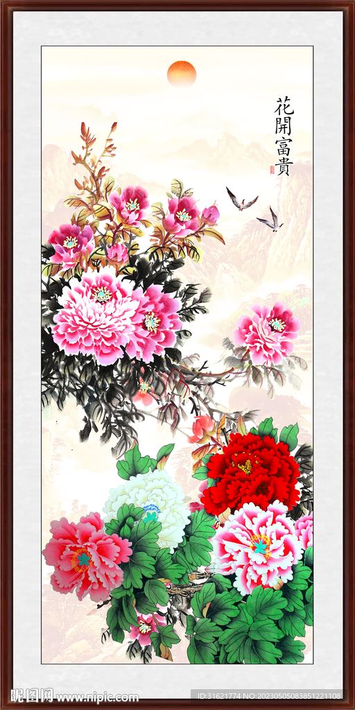 花开富贵牡丹图