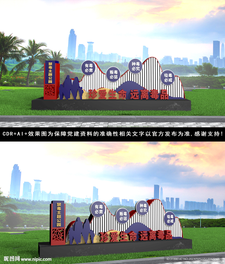 禁毒雕塑