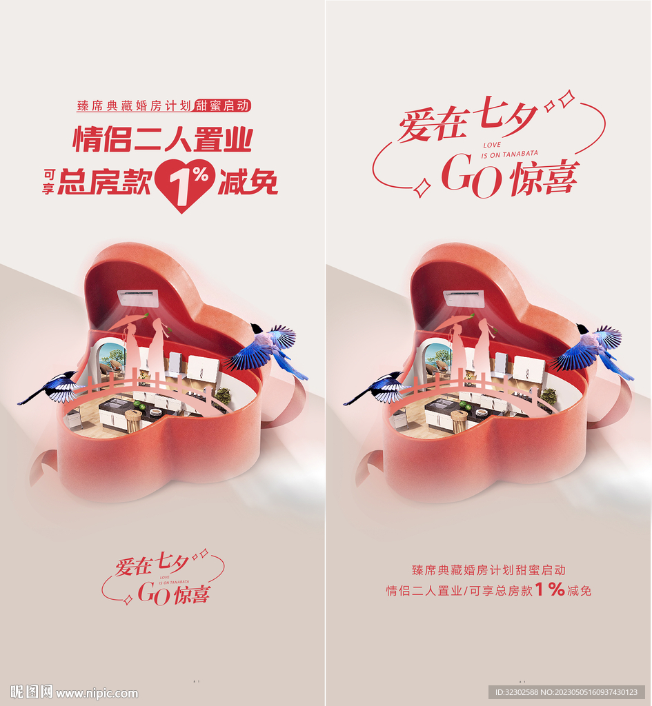 七夕  