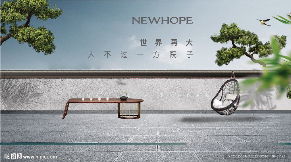 中式院子 主画面