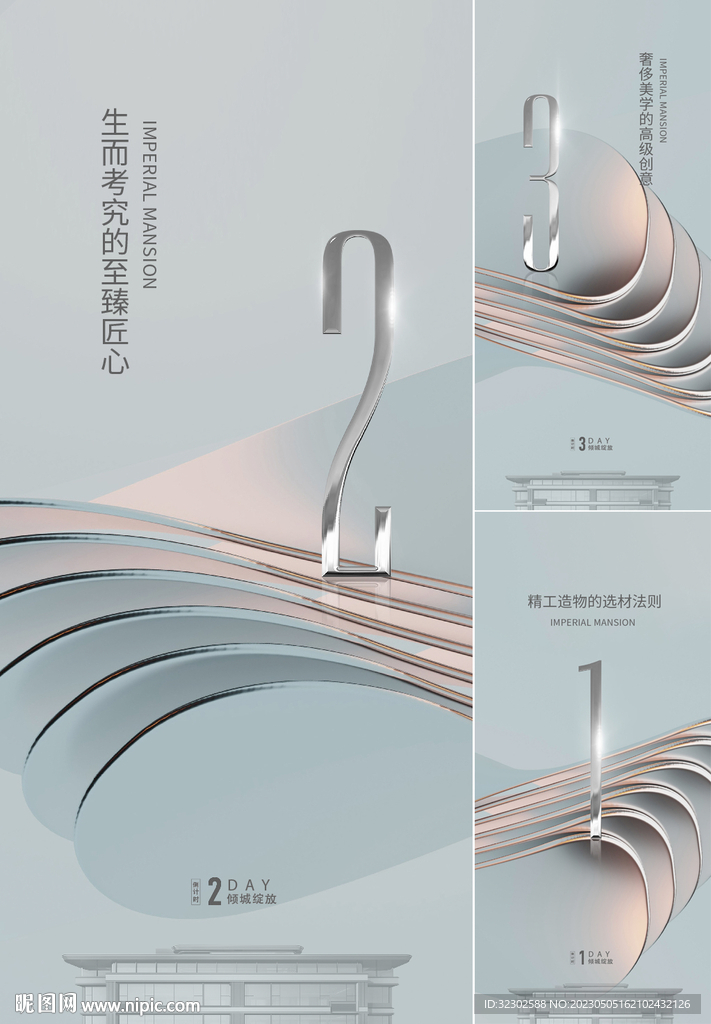 倒计时 