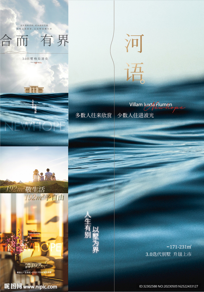 地产配套