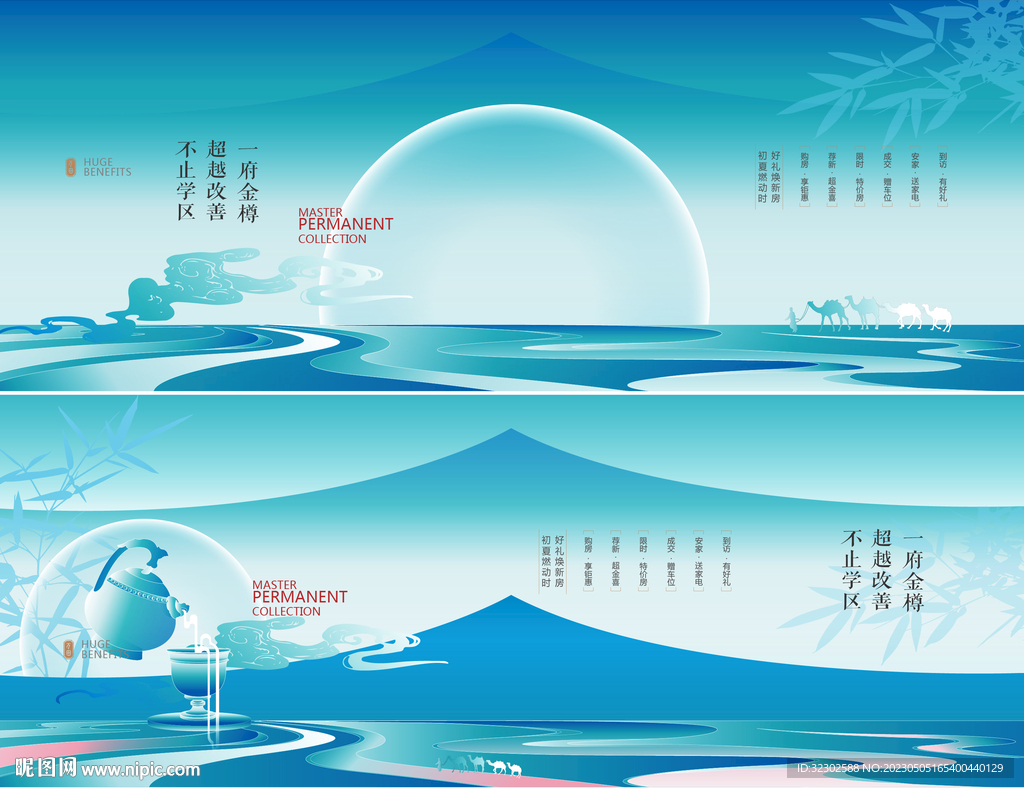 中式主画面