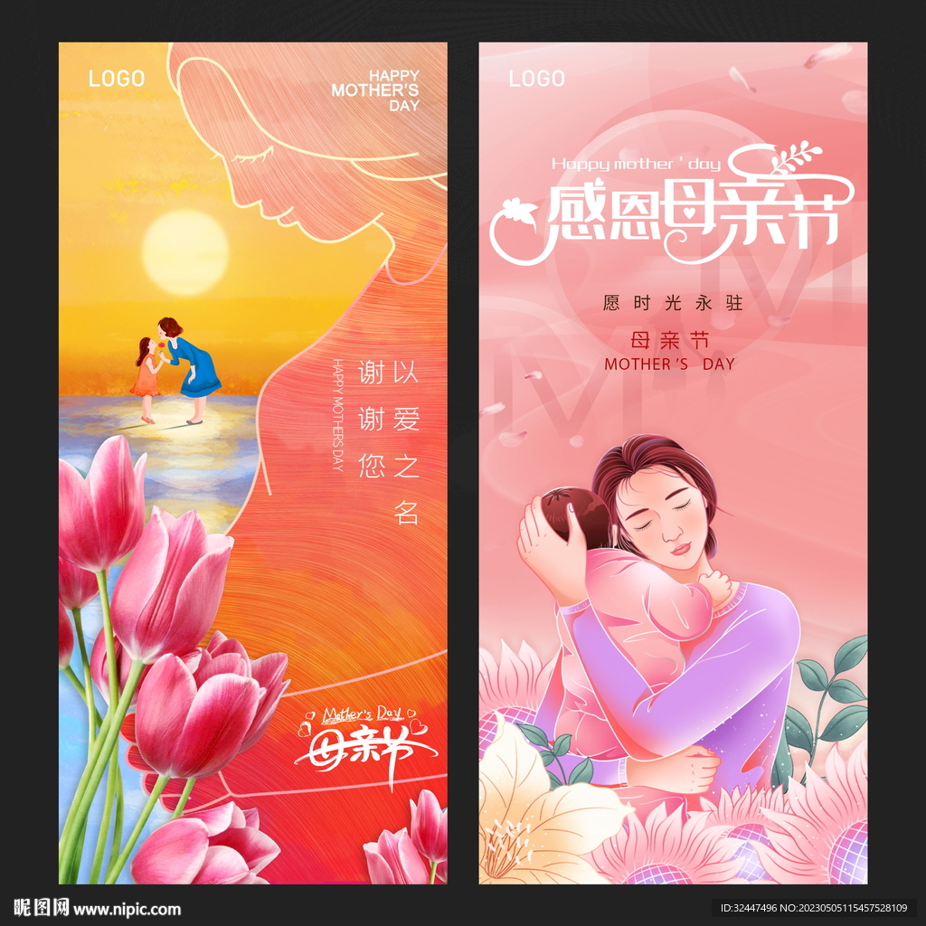 母亲节