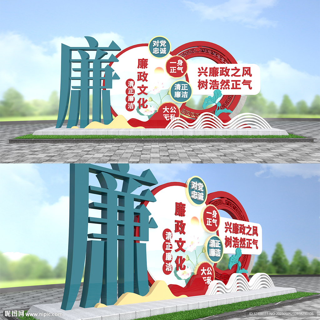 廉政雕塑