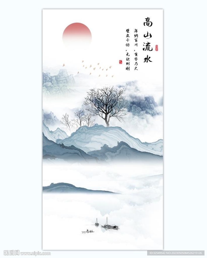 水墨山水画